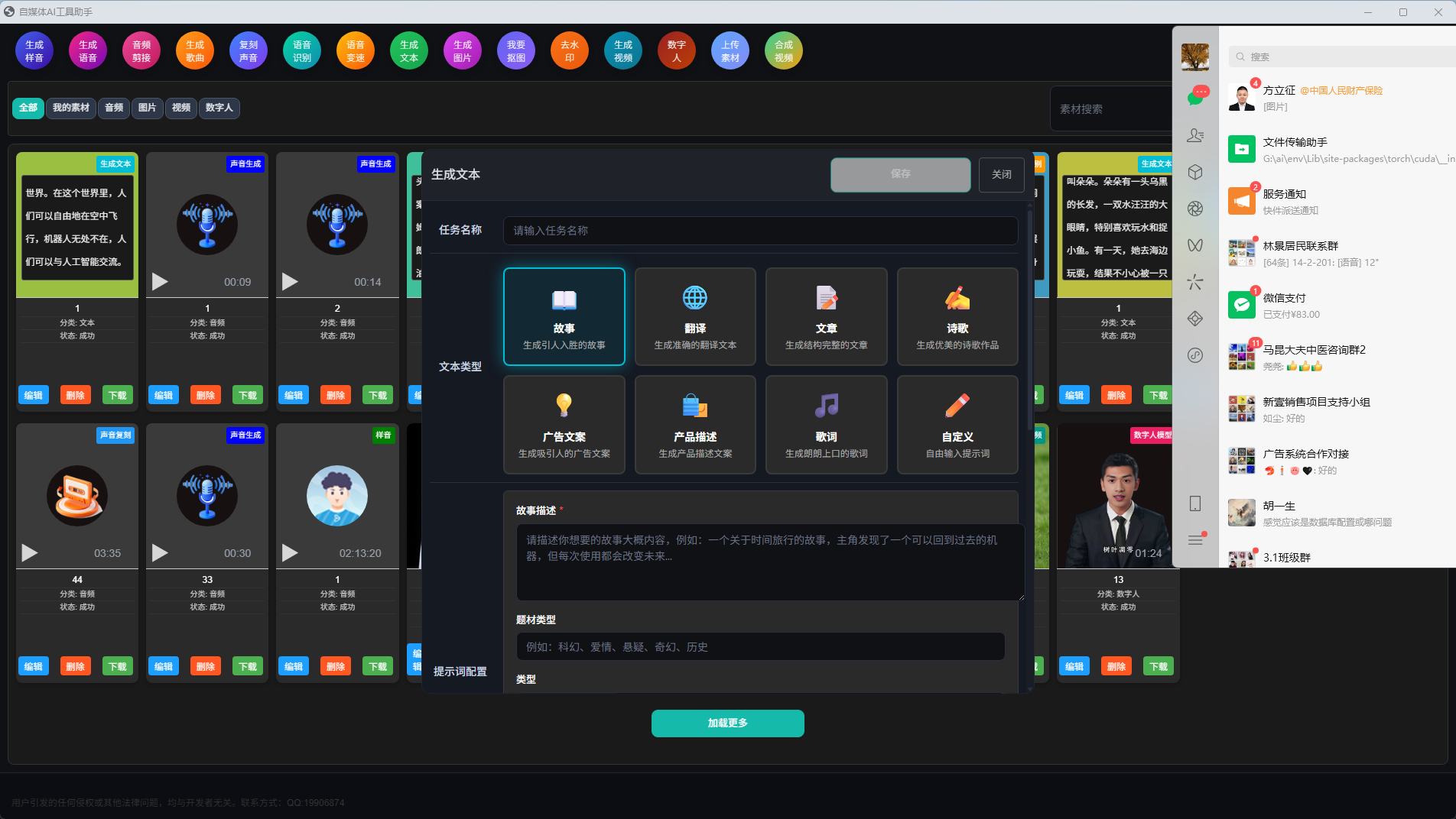 生成文本